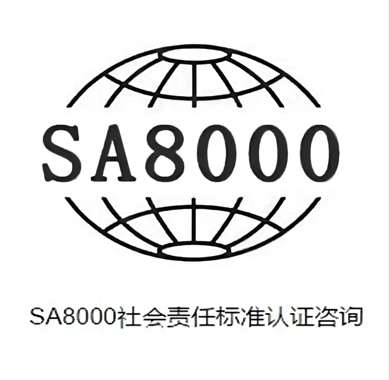 SA8000社會責任管理體系認證是什么,SA8000證書怎么辦理?