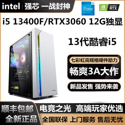 新全球品牌華碩獨顯打樁機四核臺式電腦主機diy整機