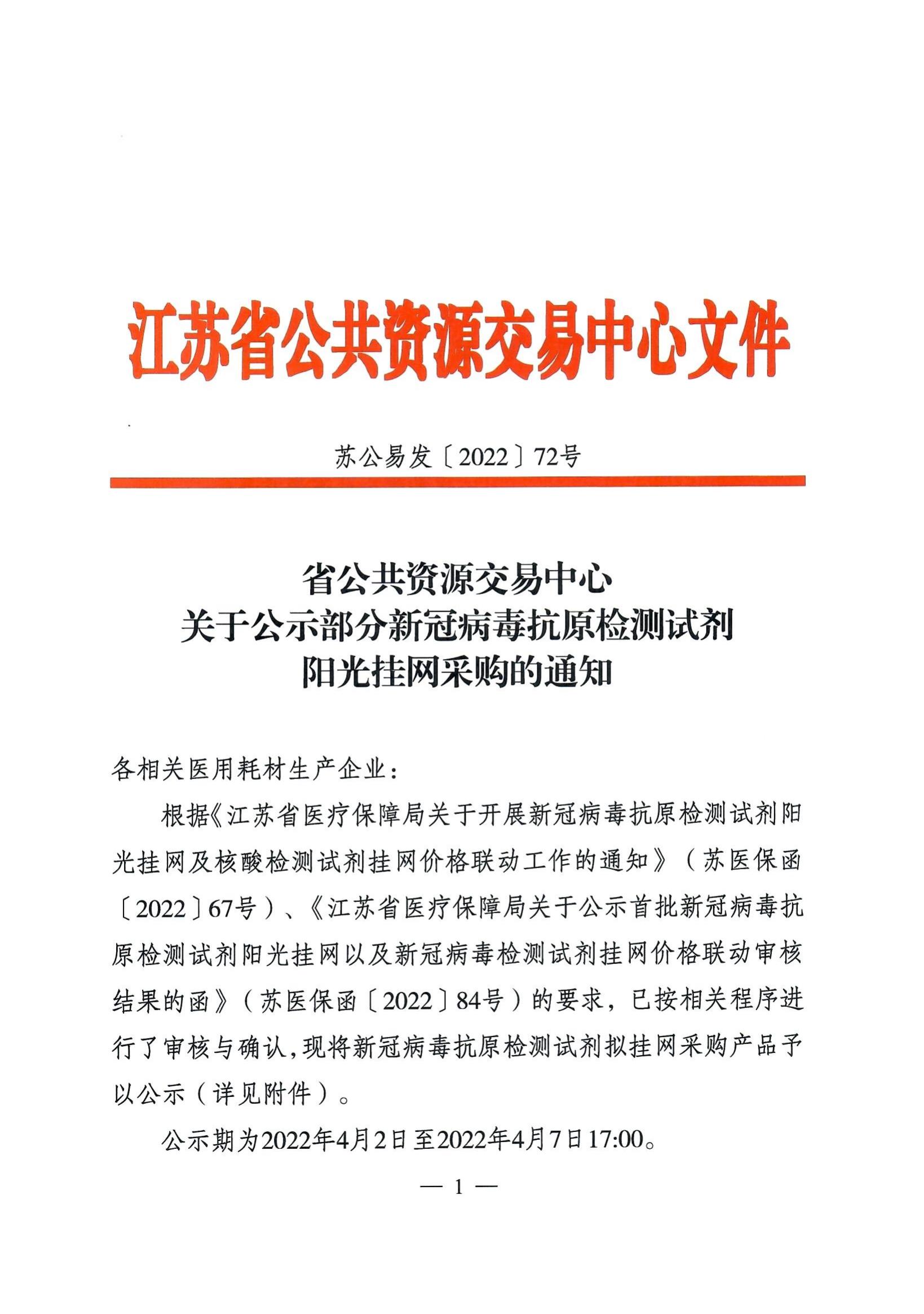代理銷售新冠病毒抗原檢測6840需要辦理哪些資質(zhì)?