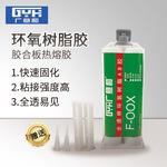 大力神環(huán)氧樹脂ab膠水批發(fā)耐高溫?zé)o味302ab膠水環(huán)氧樹脂膠