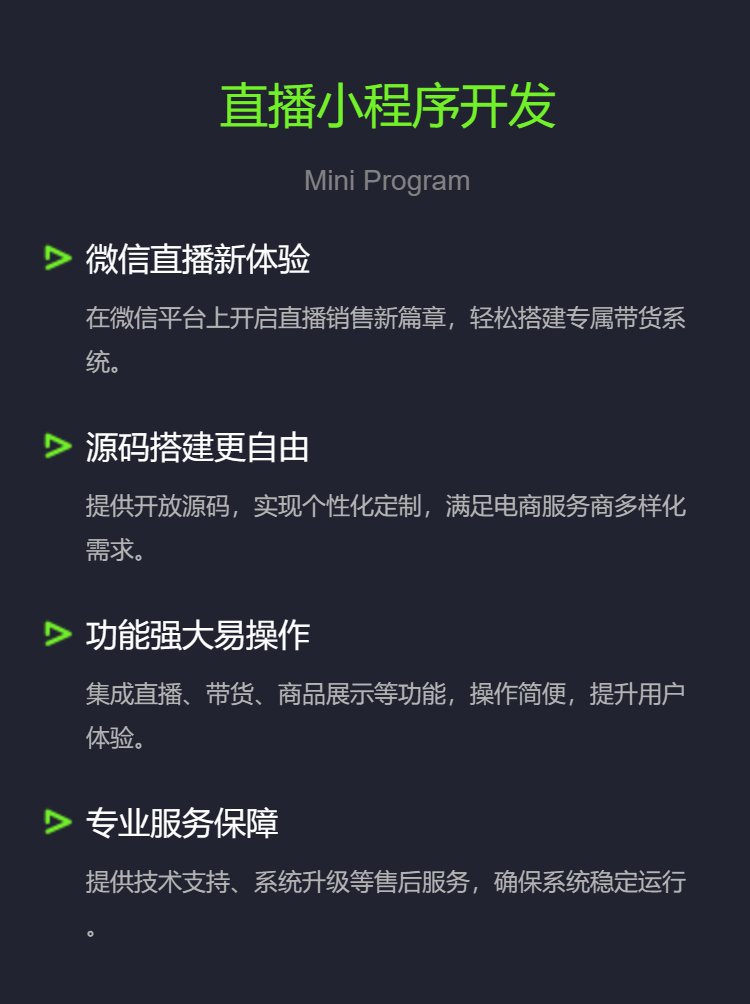 完整直播系統源碼直播APP系統開發直播源碼搭建視頻