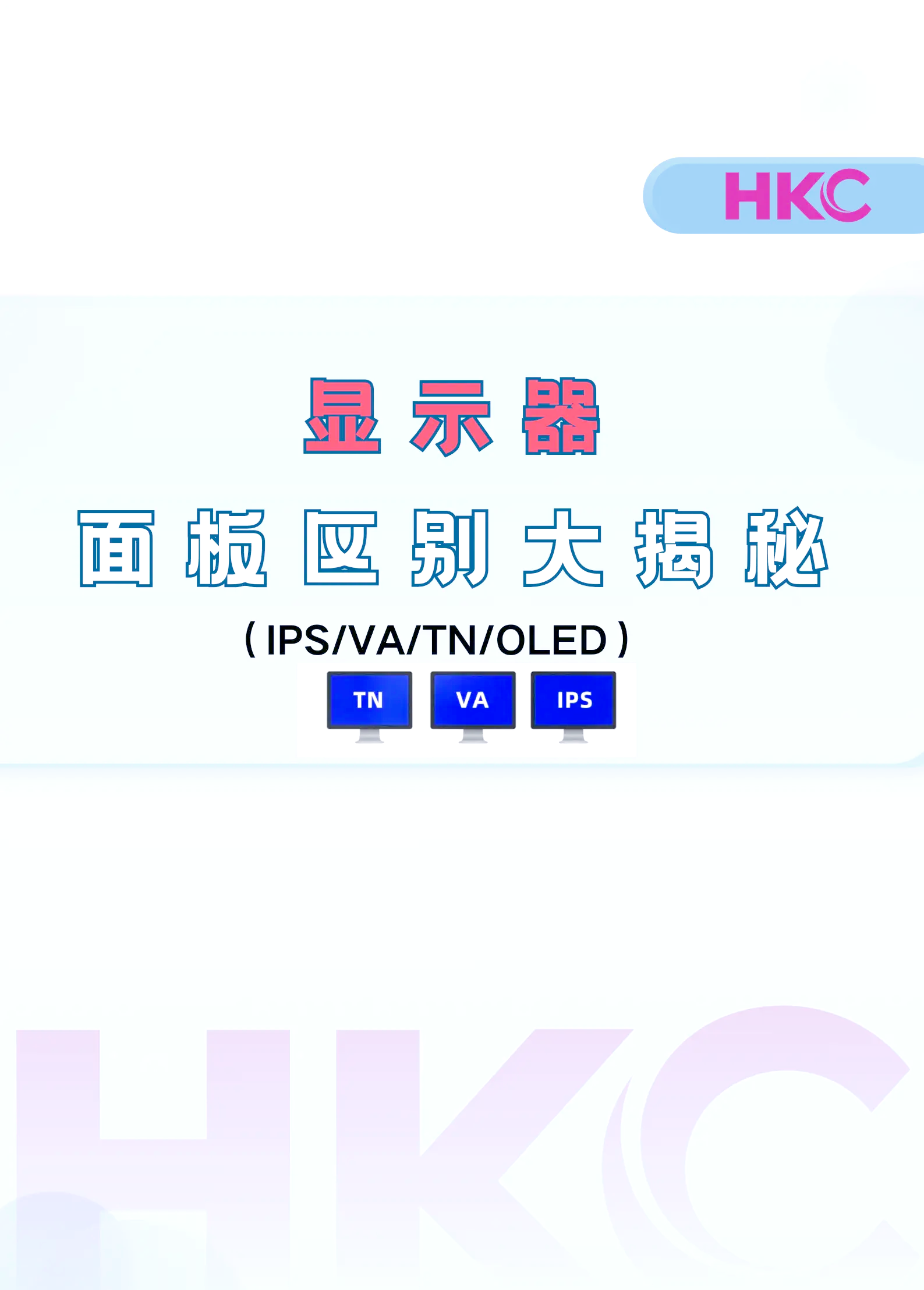 顯示器TN面板、MVA面板、PVA面板、IPS面板是啥,有啥差別