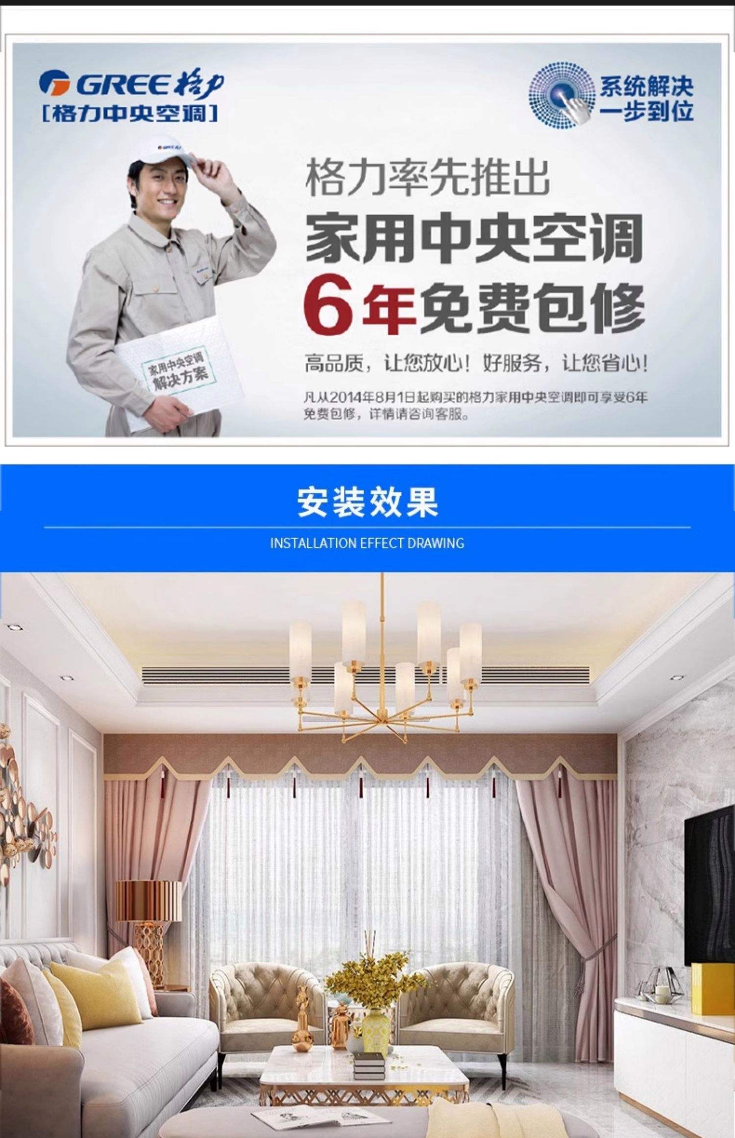 140多平的新房有必要裝中央空調么裝一個大概預算得多少