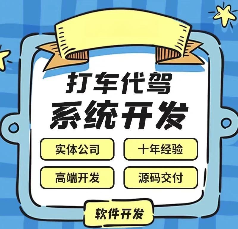 城際拼車網約車系統APP開發搭建(源碼、php、案例)視頻