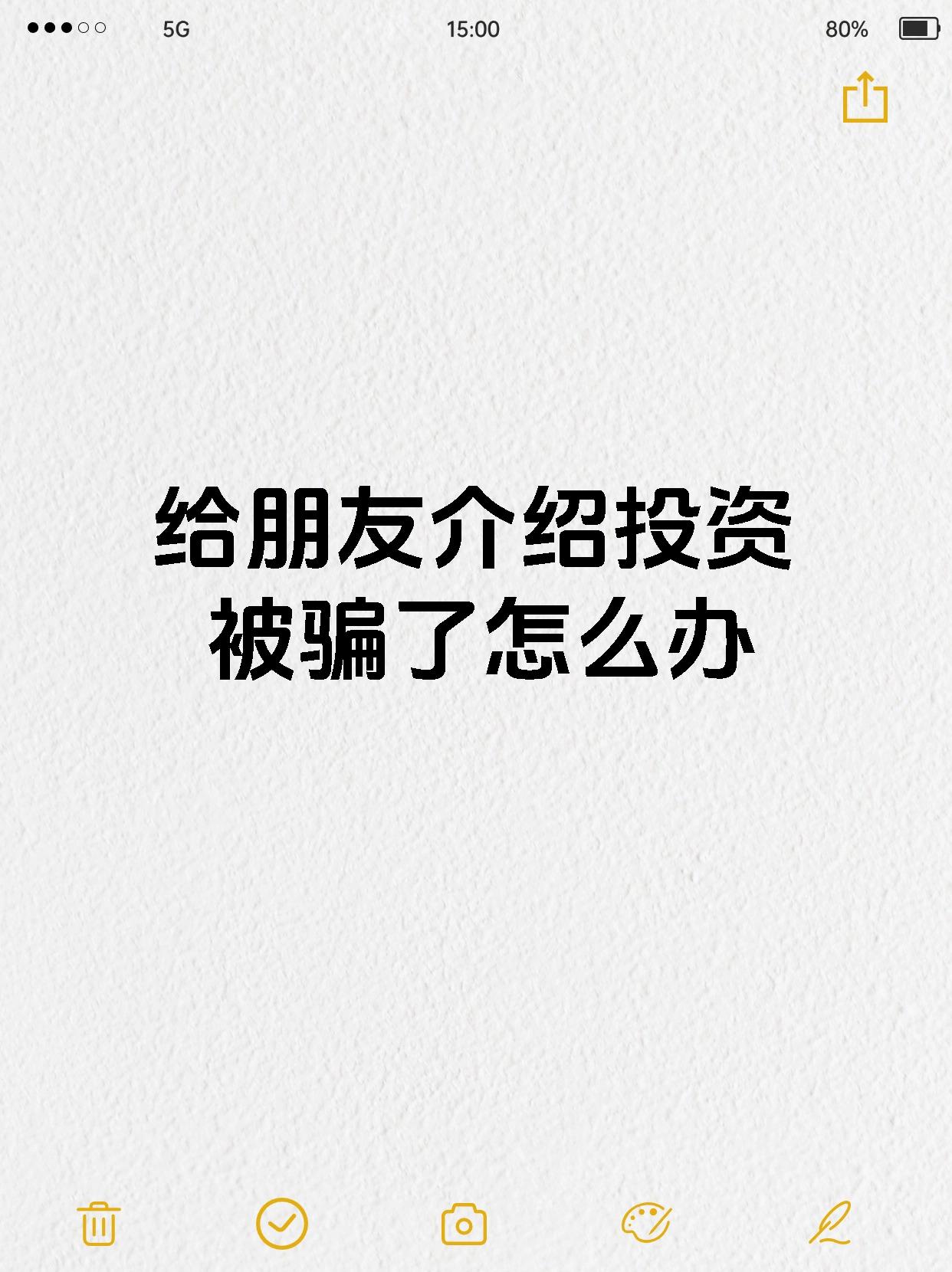 國(guó)信安融投資管理私募股權(quán)基金投資被騙內(nèi)心惶恐!