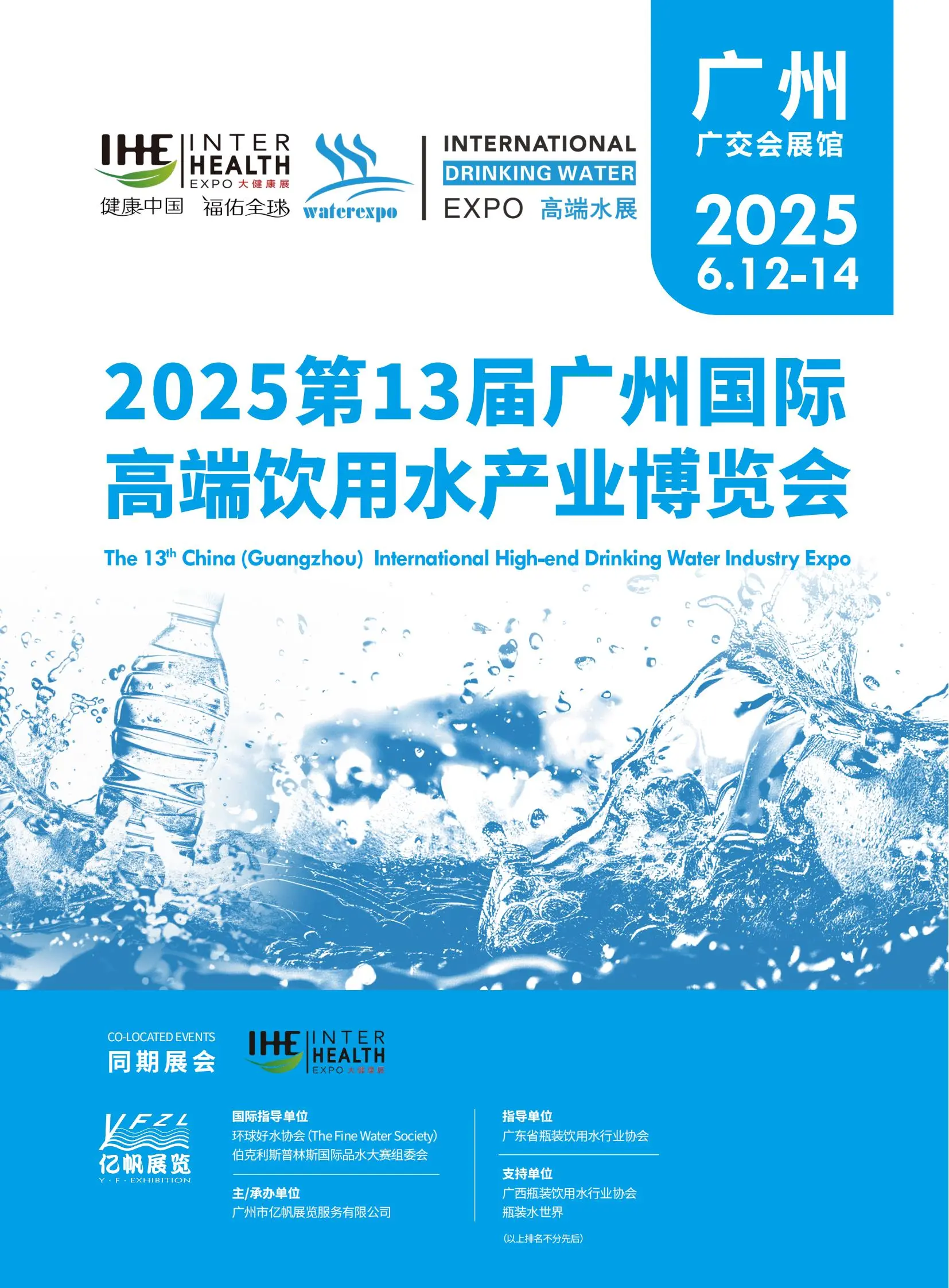 2024年第135屆廣州交易會于4月15日至5月5日分三個展期在廣州舉辦