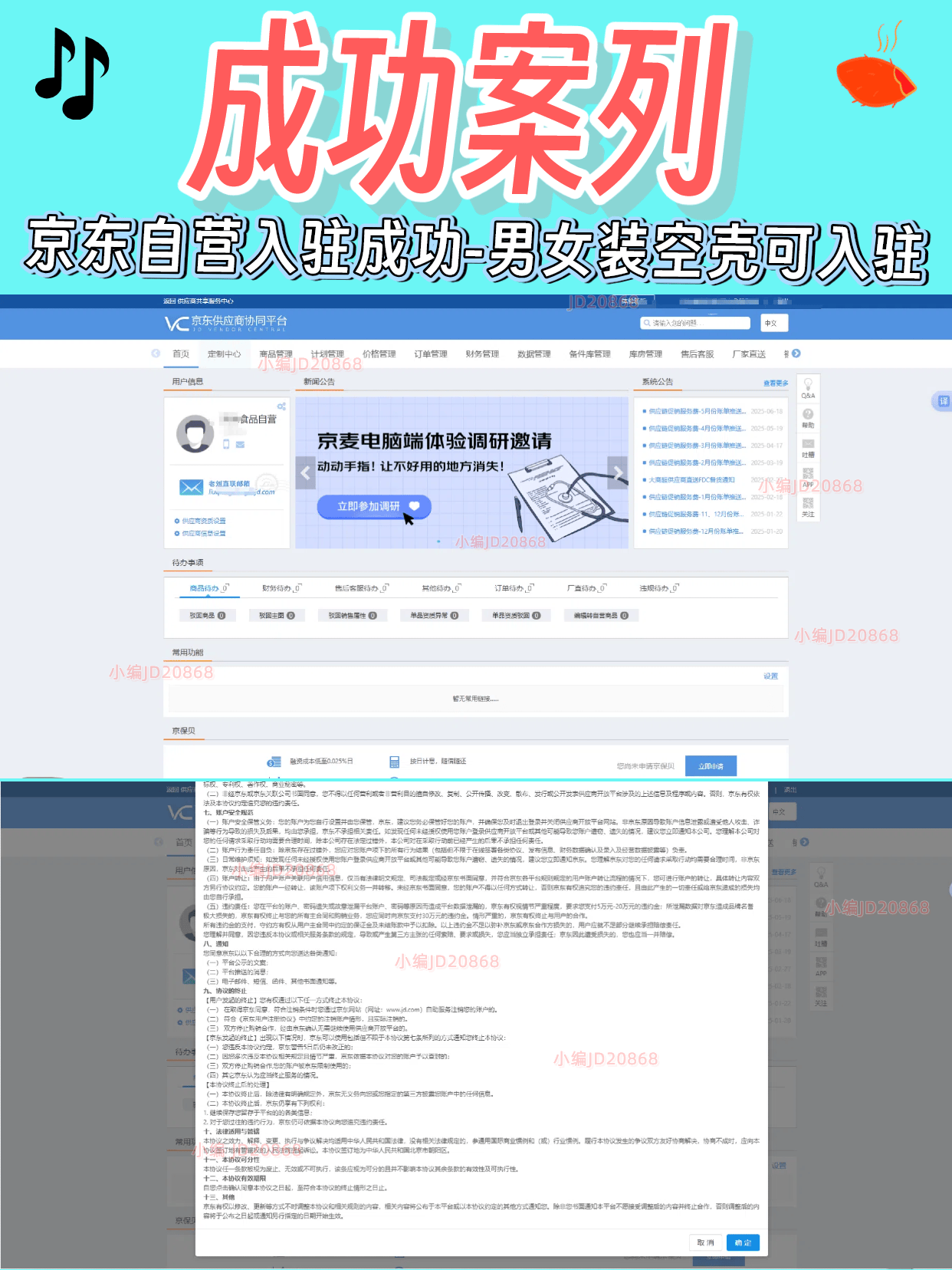 京東工業品自營入駐-京東自營入駐流程及費-JD.COM視頻