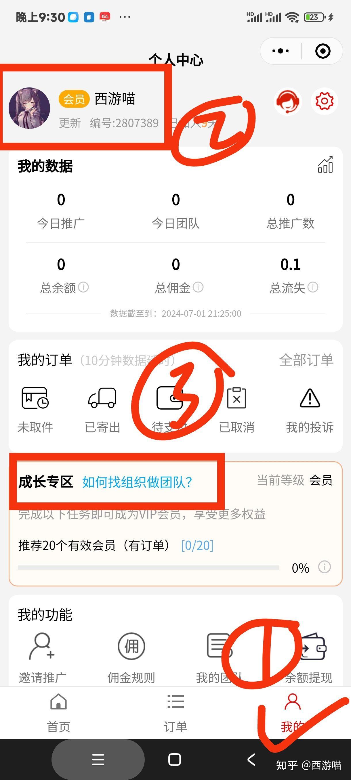 抖音小店購買東西可以退貨嗎?抖音小店如何申請(qǐng)退貨?