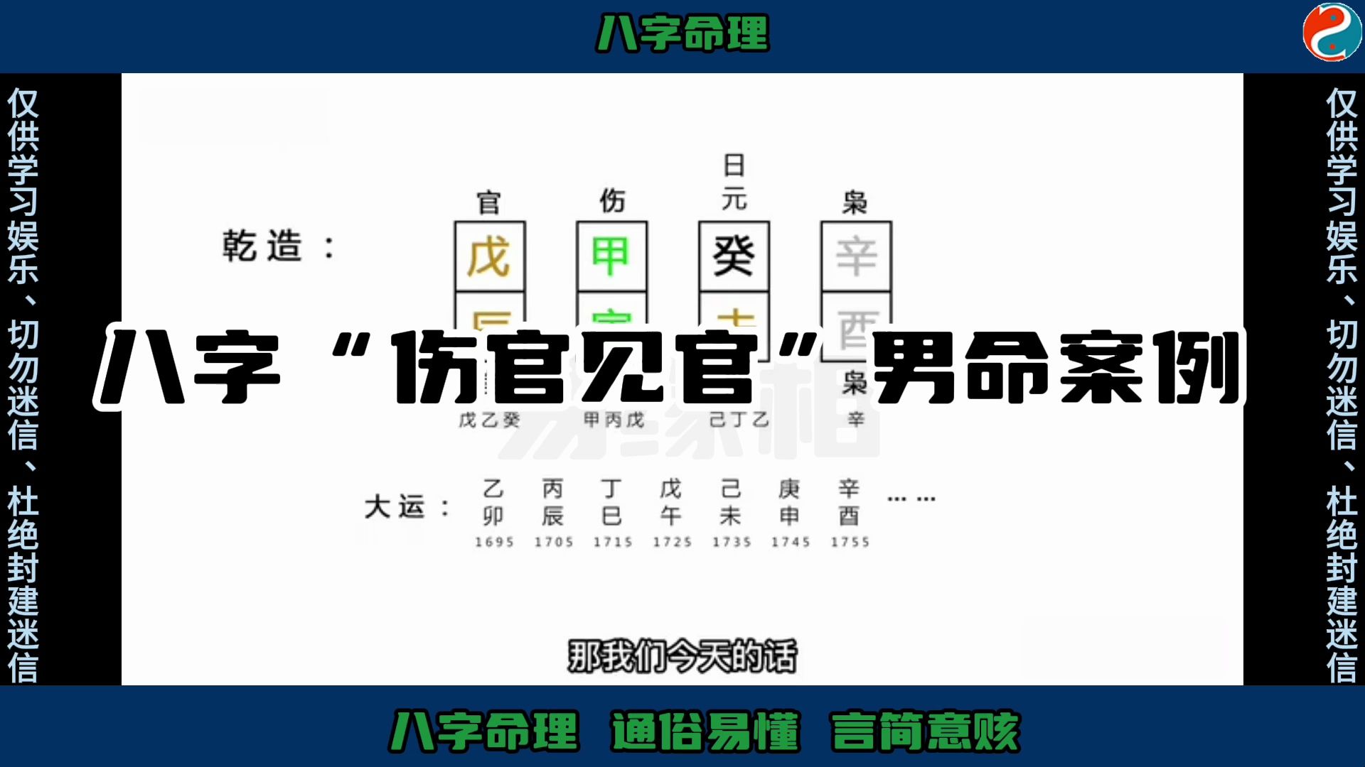 食傷女必定克夫的12種表現女人傷官見官不必定克夫