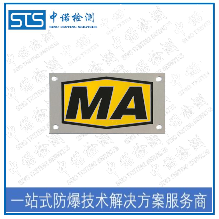 中諾檢測告訴您怎么查詢煤安礦安認證證書中諾檢測視頻