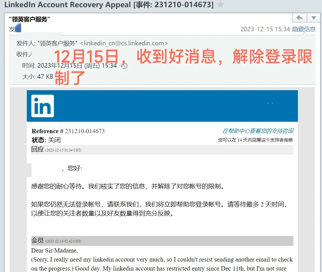 領(lǐng)英號(hào)是什么(如何注冊(cè)領(lǐng)英賬號(hào)),discord賬號(hào)剛注冊(cè)就被封