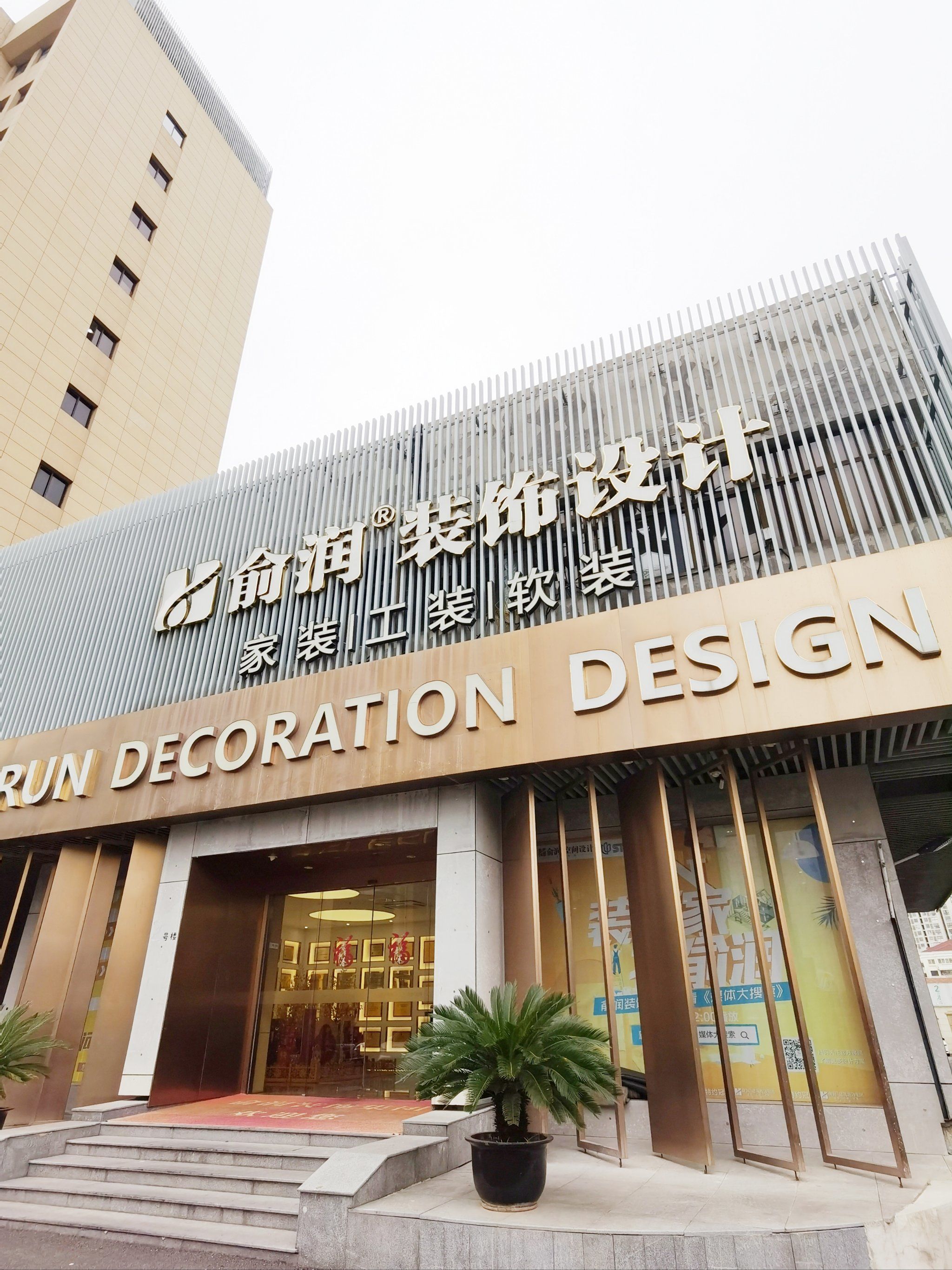 上海十大裝修公司,上海裝潢公司-上海裝飾公司排行榜