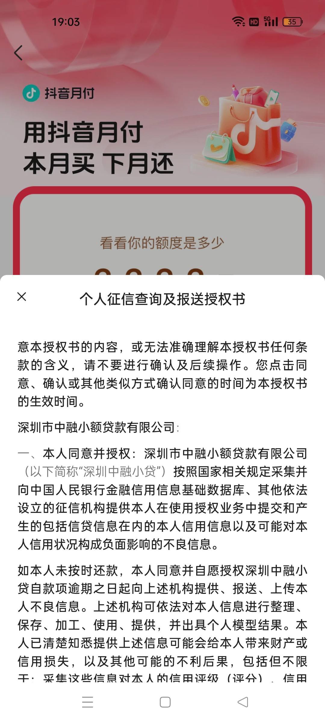 抖音月付是什么意思?商家開通抖音月付的流程是什么?