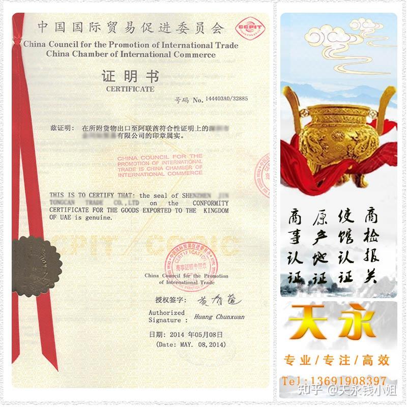怎么申請(qǐng)玻利維亞自由銷(xiāo)售證書(shū)CFS大使館認(rèn)證?(申請(qǐng)指南)