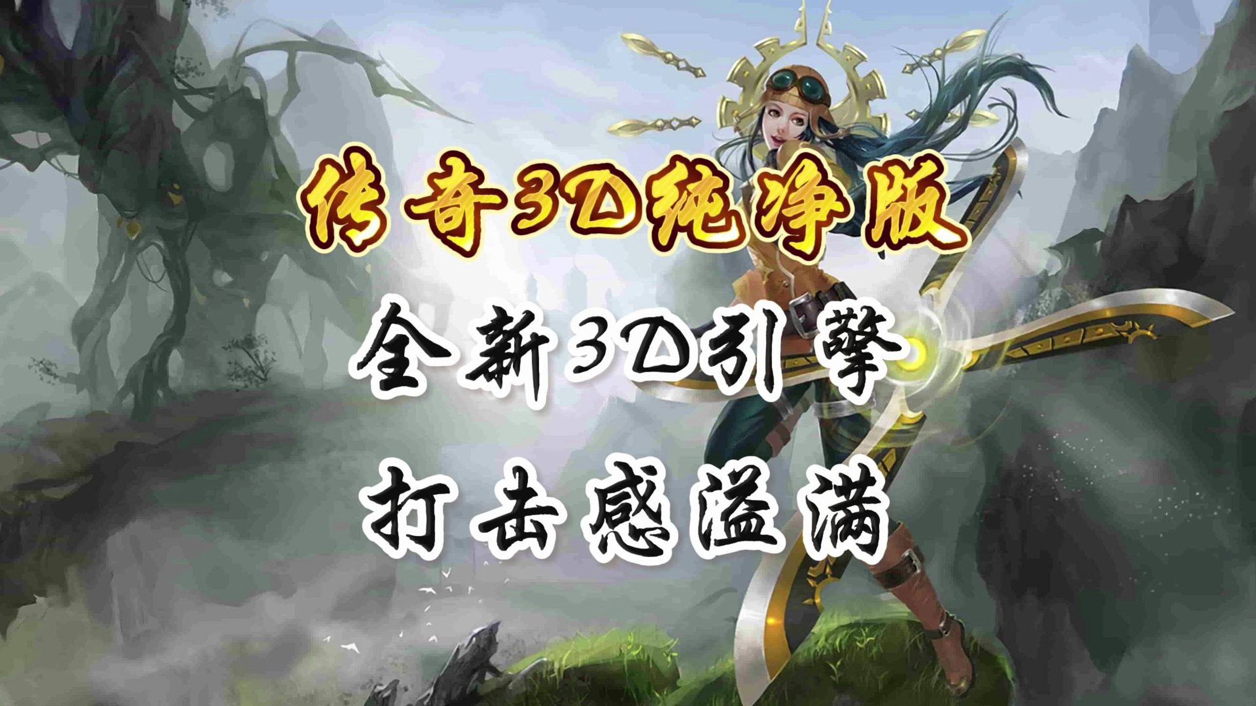 傳奇類(lèi)游戲版號(hào)授權(quán),合法合規(guī)運(yùn)營(yíng)游戲【出售各類(lèi)版號(hào)授權(quán)】