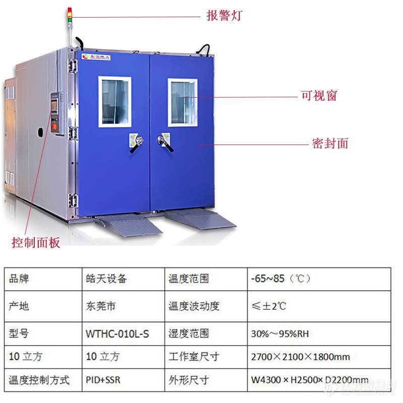 可靠性高溫測(cè)試IEC60068測(cè)試項(xiàng)目及要求