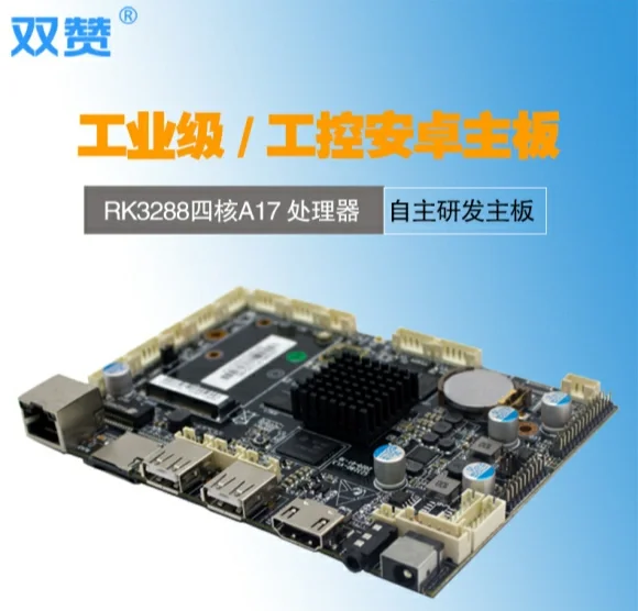 R89四核八顯RK3288安卓網(wǎng)絡(luò)播放器AndroidTVbox8GB4.4