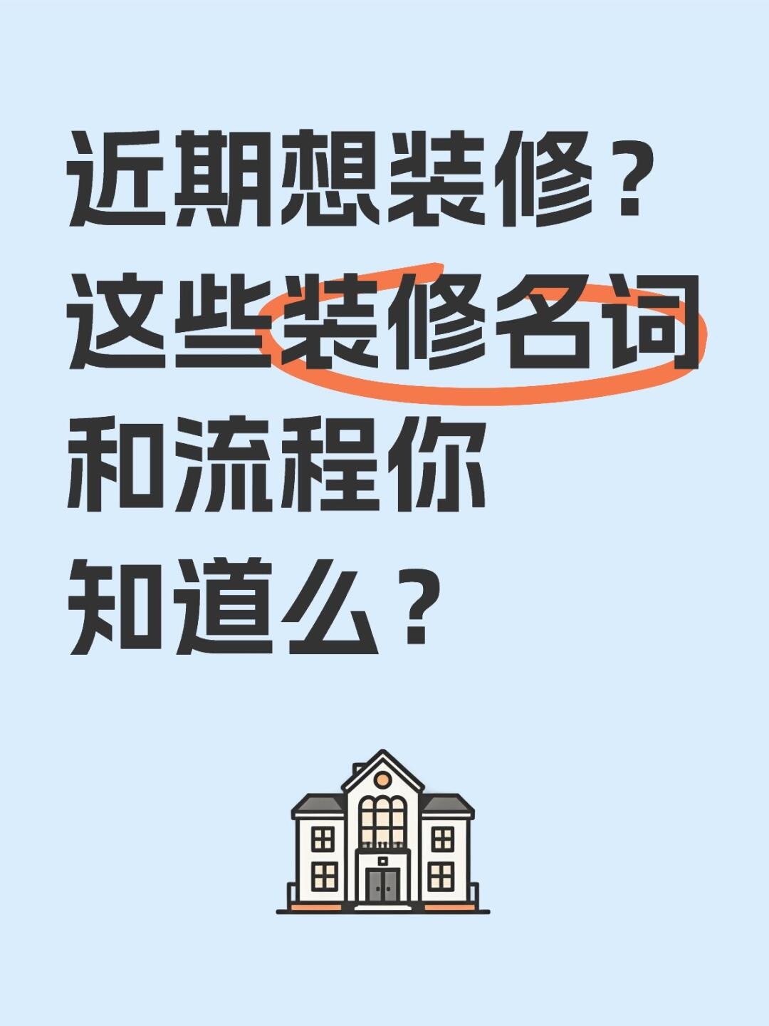 裝飾這個詞是什么意思-北京裝修公司-北京裝修效果圖-北京裝修知識