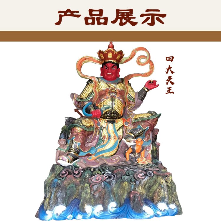 四大天王佛像西方廣目天王手持法寶塑像玻璃鋼佛教四大菩薩佛像