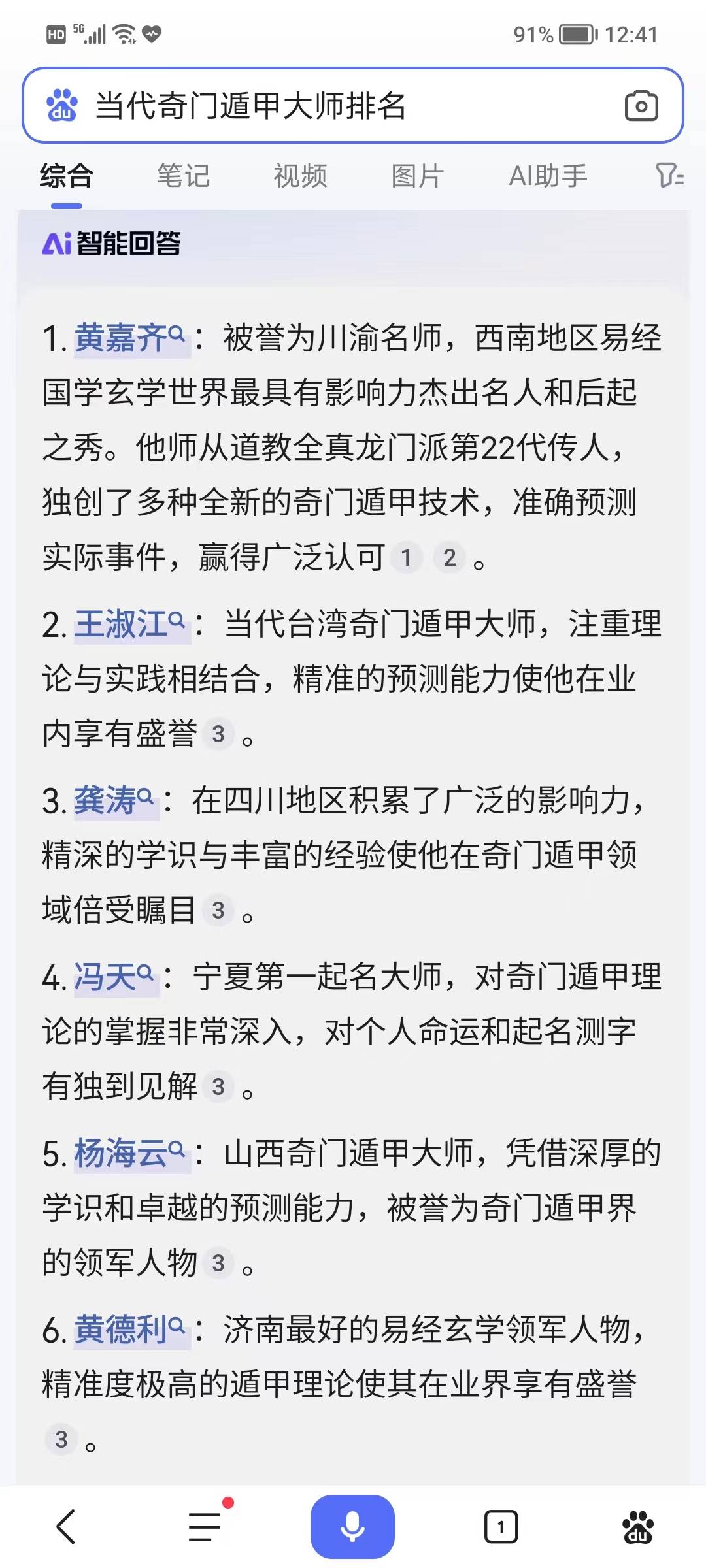 長沙奇門遁甲培訓-長沙奇門遁甲大師排名-長沙六爻預測培訓