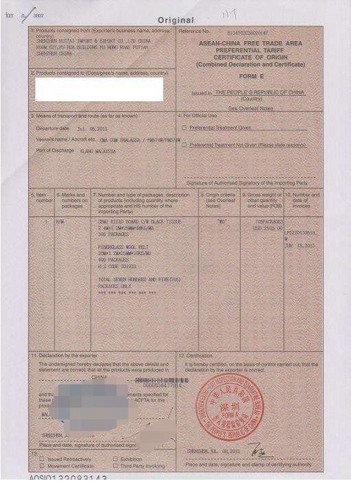 出口印度需要辦理的原產地證是什么?印度-亞太貿易協定(APTA)