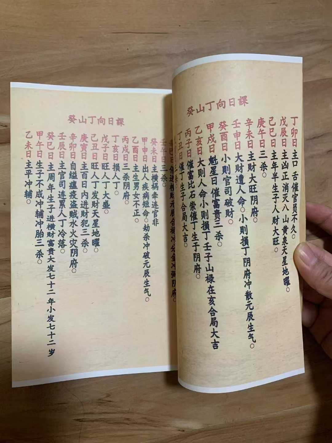 學(xué)陰陽宅風(fēng)水看什么書《葬書》、《撼龍經(jīng)》、《青囊序》