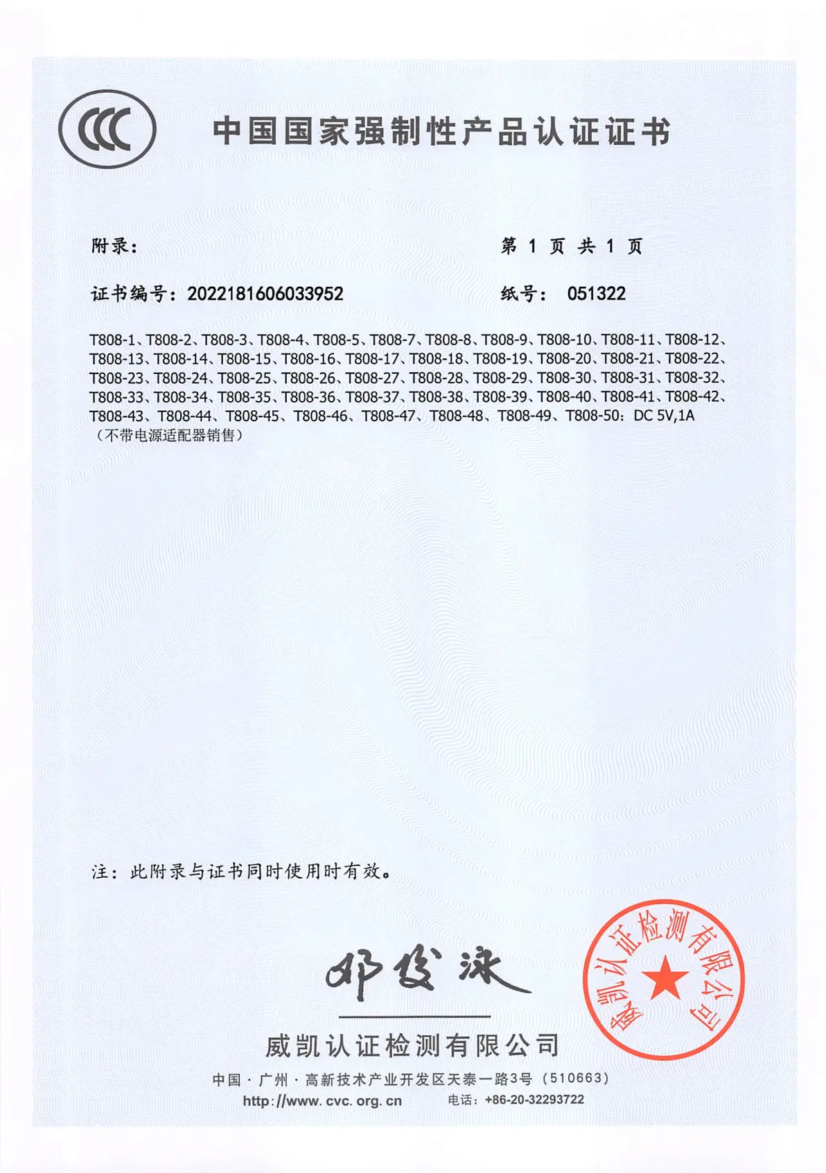 什么是CCC認(rèn)證?哪些產(chǎn)品需要做CCC認(rèn)證?
