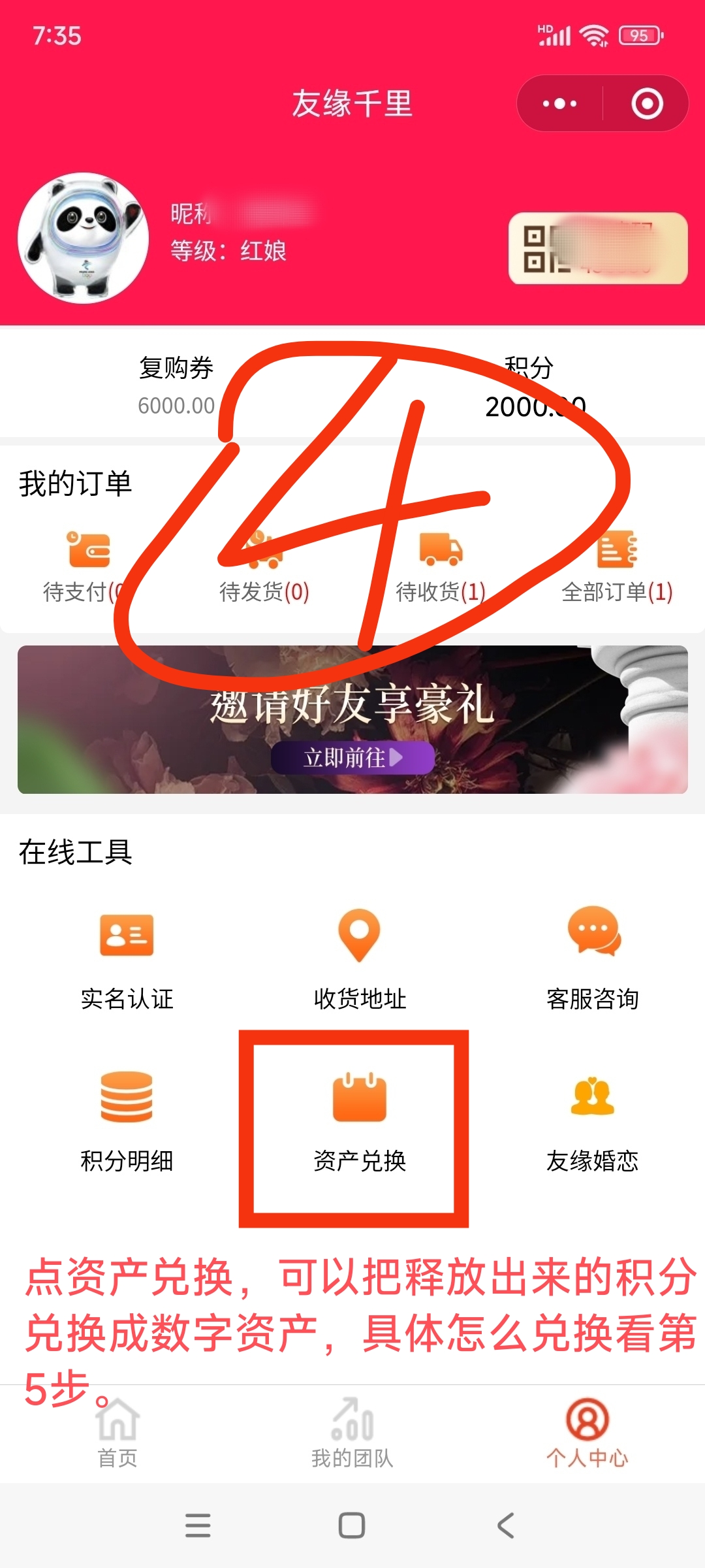 2024兌換禮品積分商城小程序系統介紹開發軟件