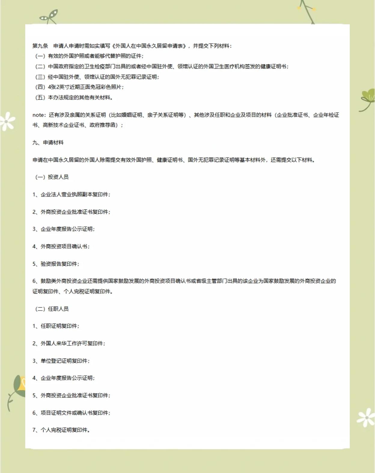 綠色產品認證,你想知道的都在這里!(附申請流程)
