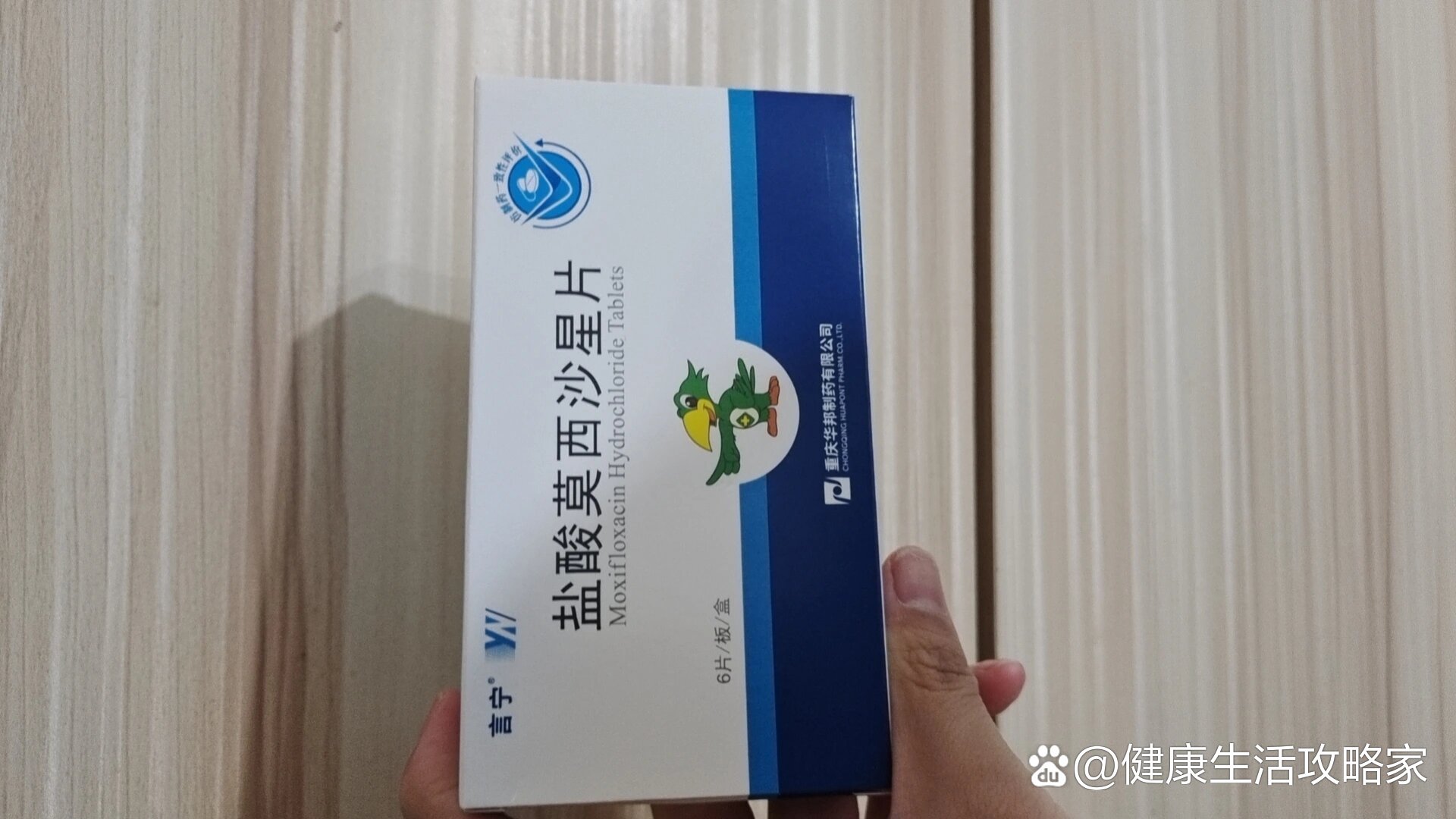 鹽酸莫西沙星CAS:186826-86-8原料藥發(fā)貨供應