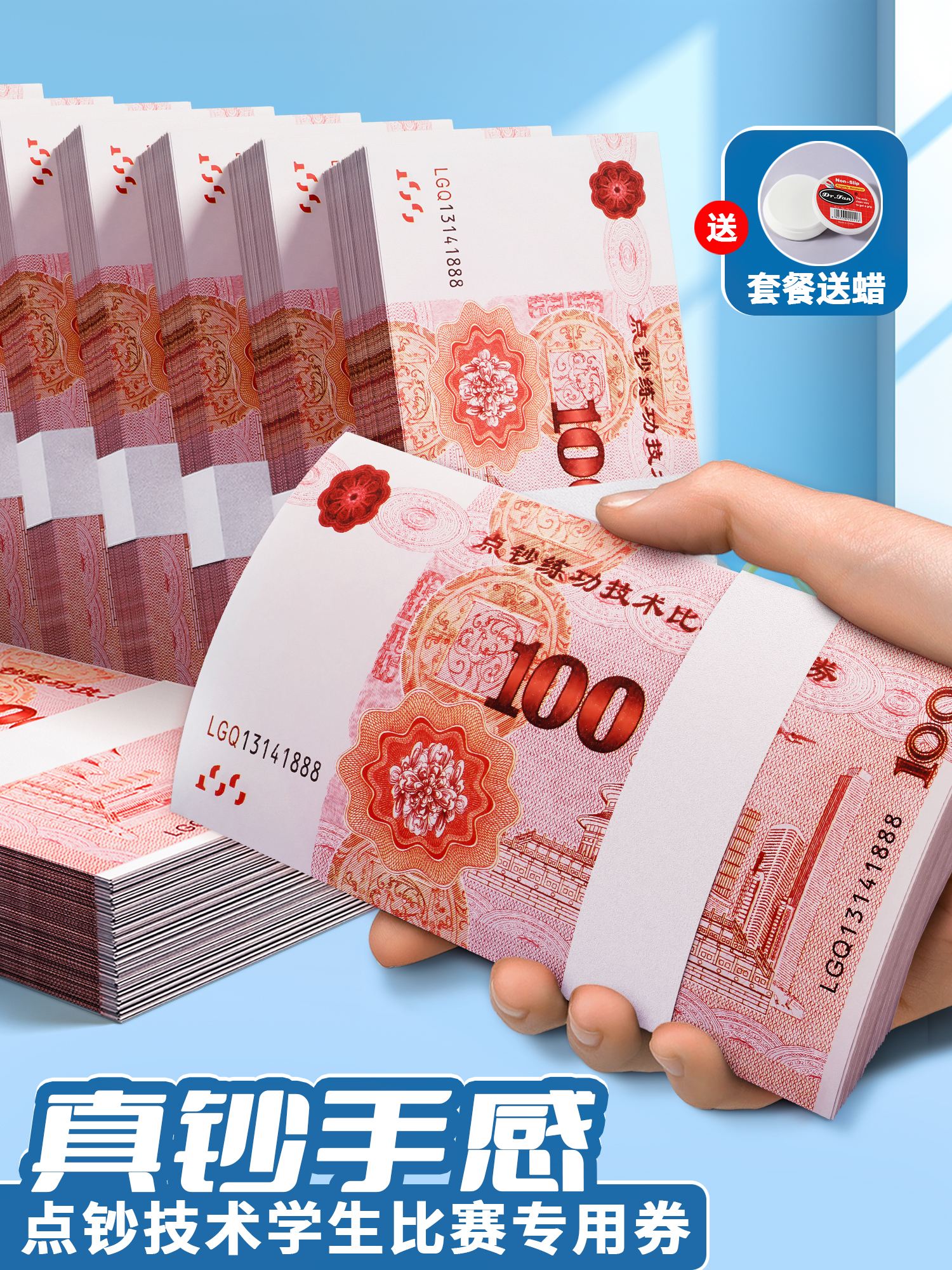 中國(guó)銀行定制訂制練功券點(diǎn)鈔券中行專(zhuān)用手感超好