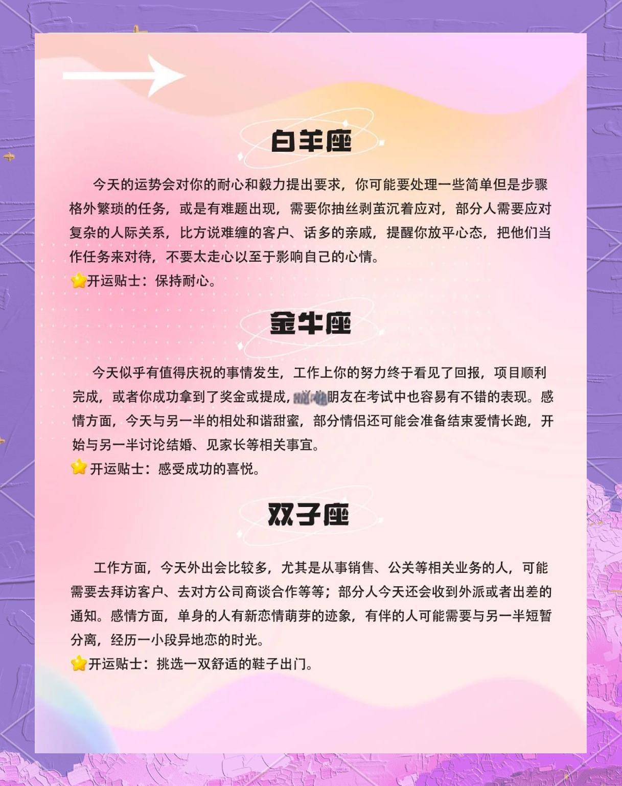 星座運勢現成系統開發(支持定制,小程序,APP)