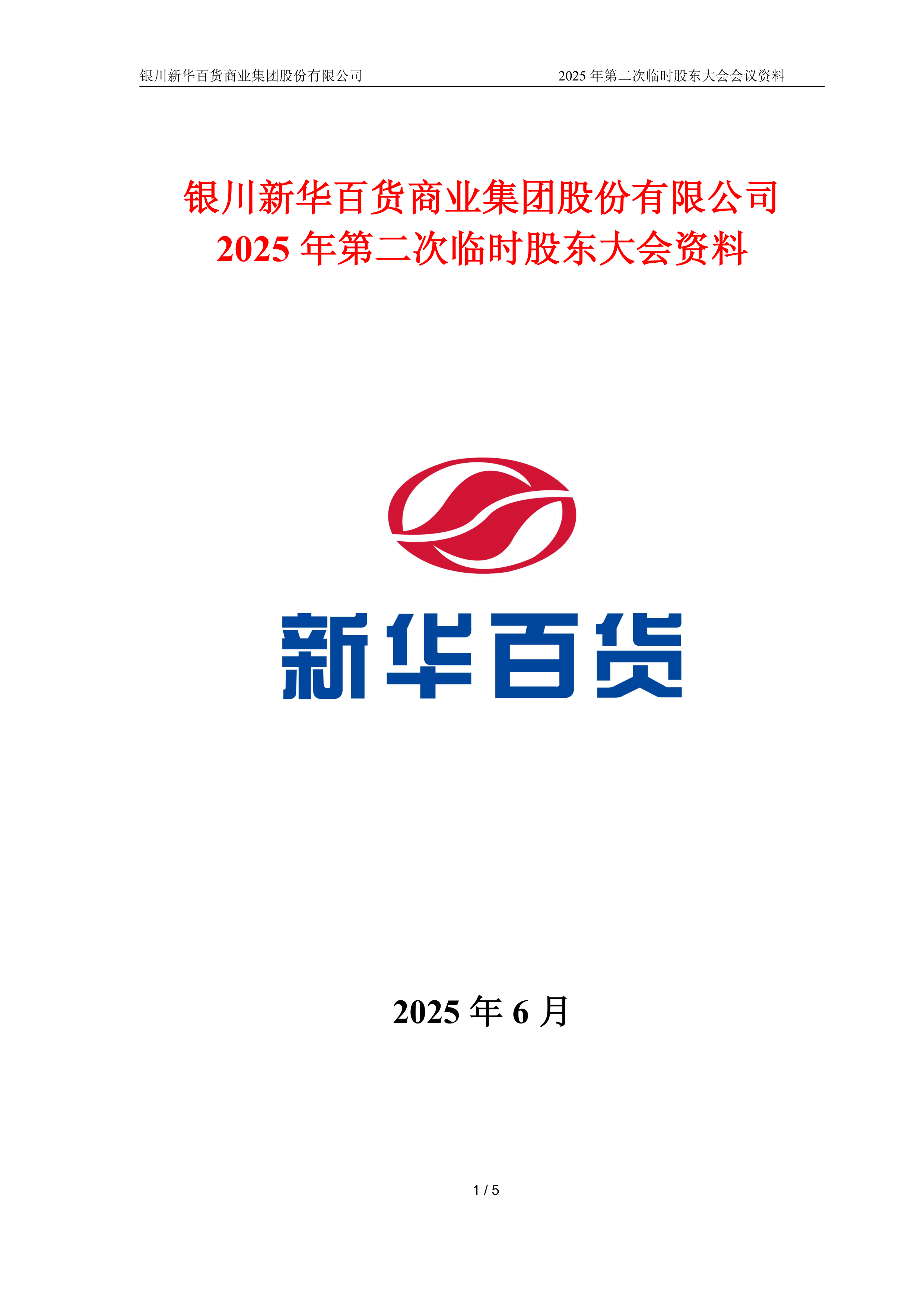 科學