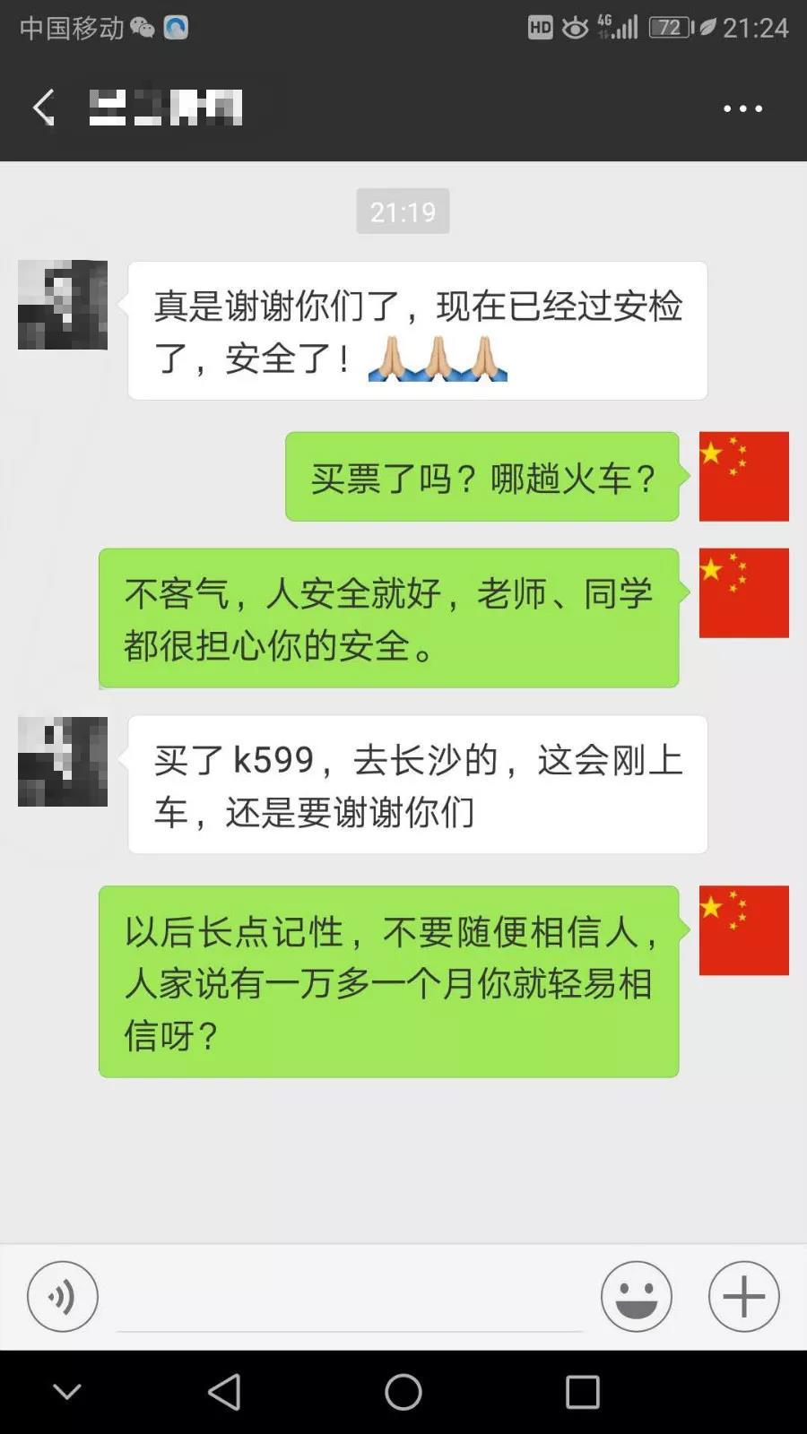 進傳銷的手機狀態有哪些