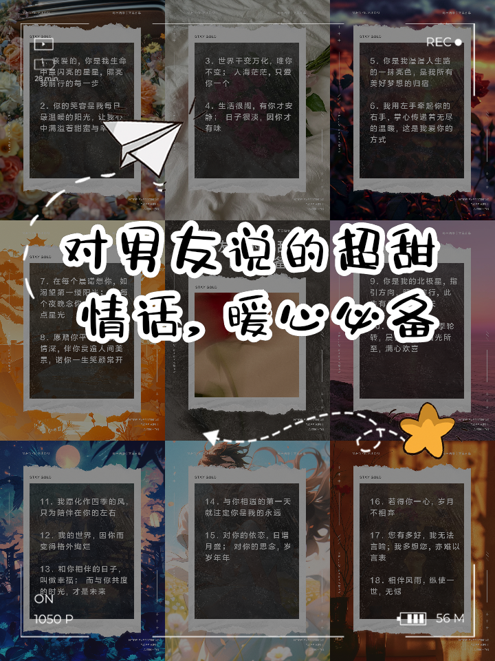 給老公的情話暖心 類似余生有你