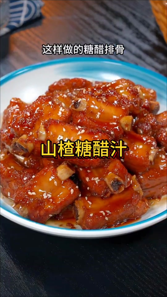 山楂汁的做法步驟