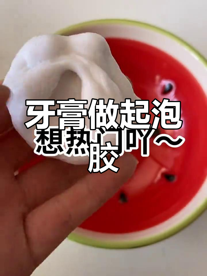 怎么做最簡單的史萊姆?