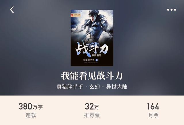 純煉體小說排行榜