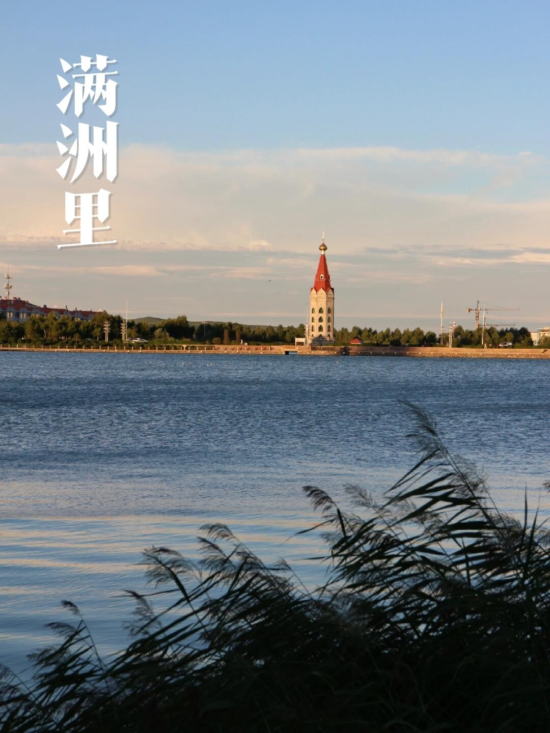 海拉爾是哪個省的城市