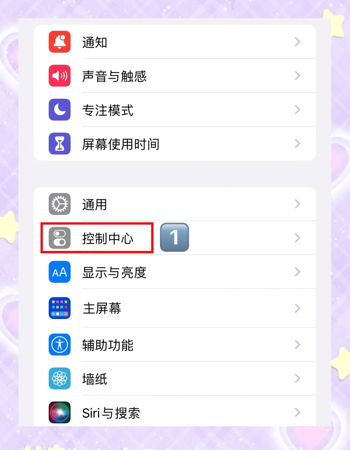 iphone8如何錄屏幕視頻