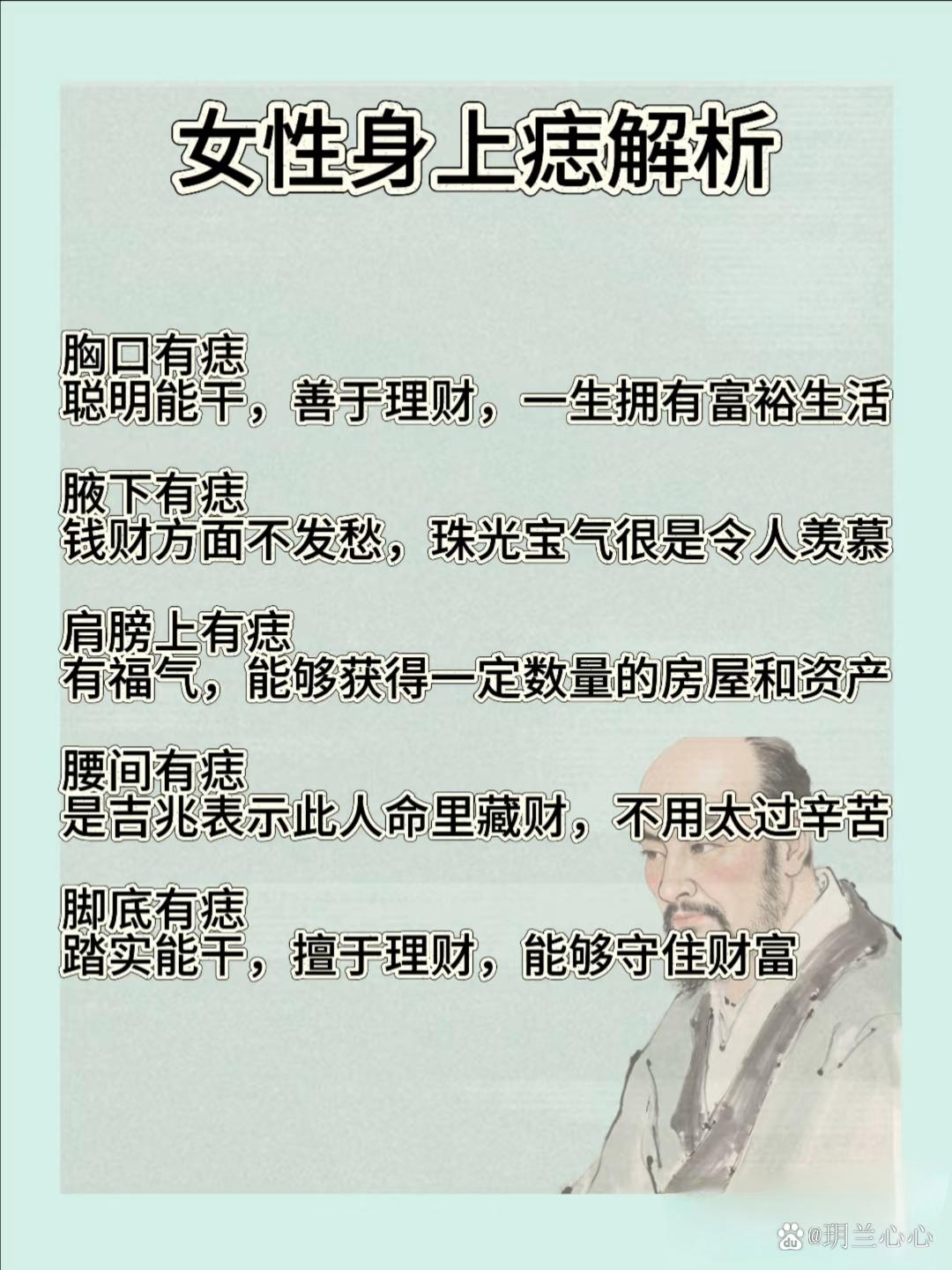 女人臉上哪些痣不能取圖片