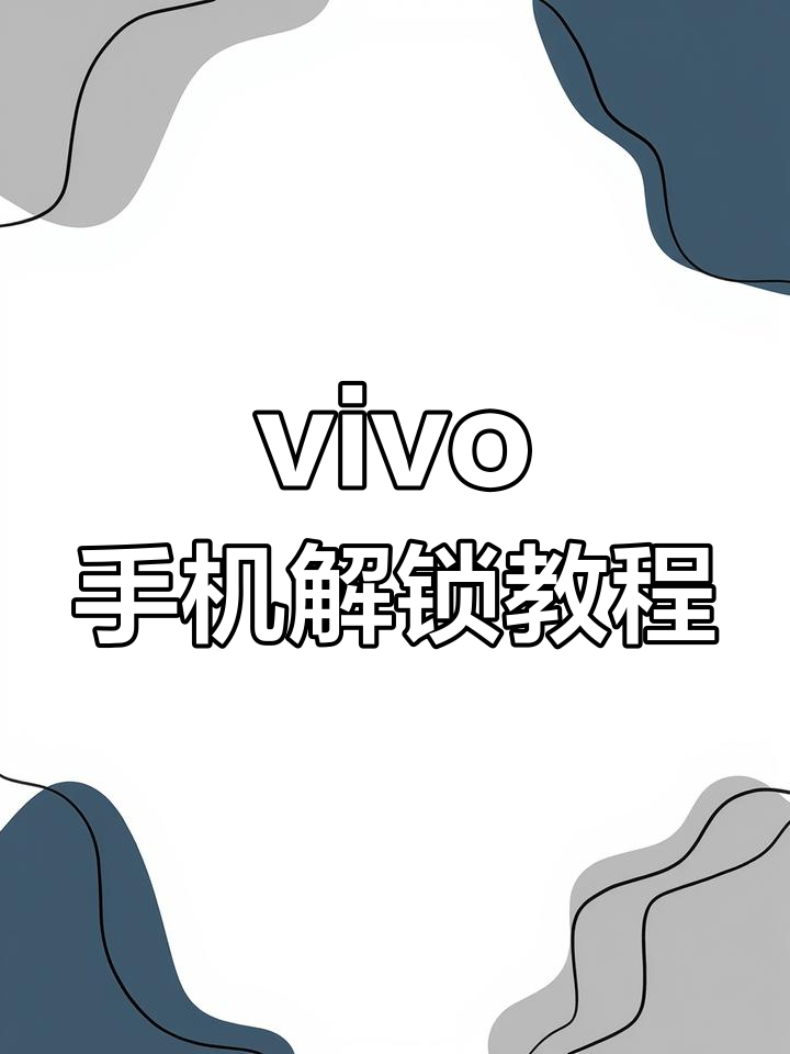 手機忘了數字密碼怎么辦