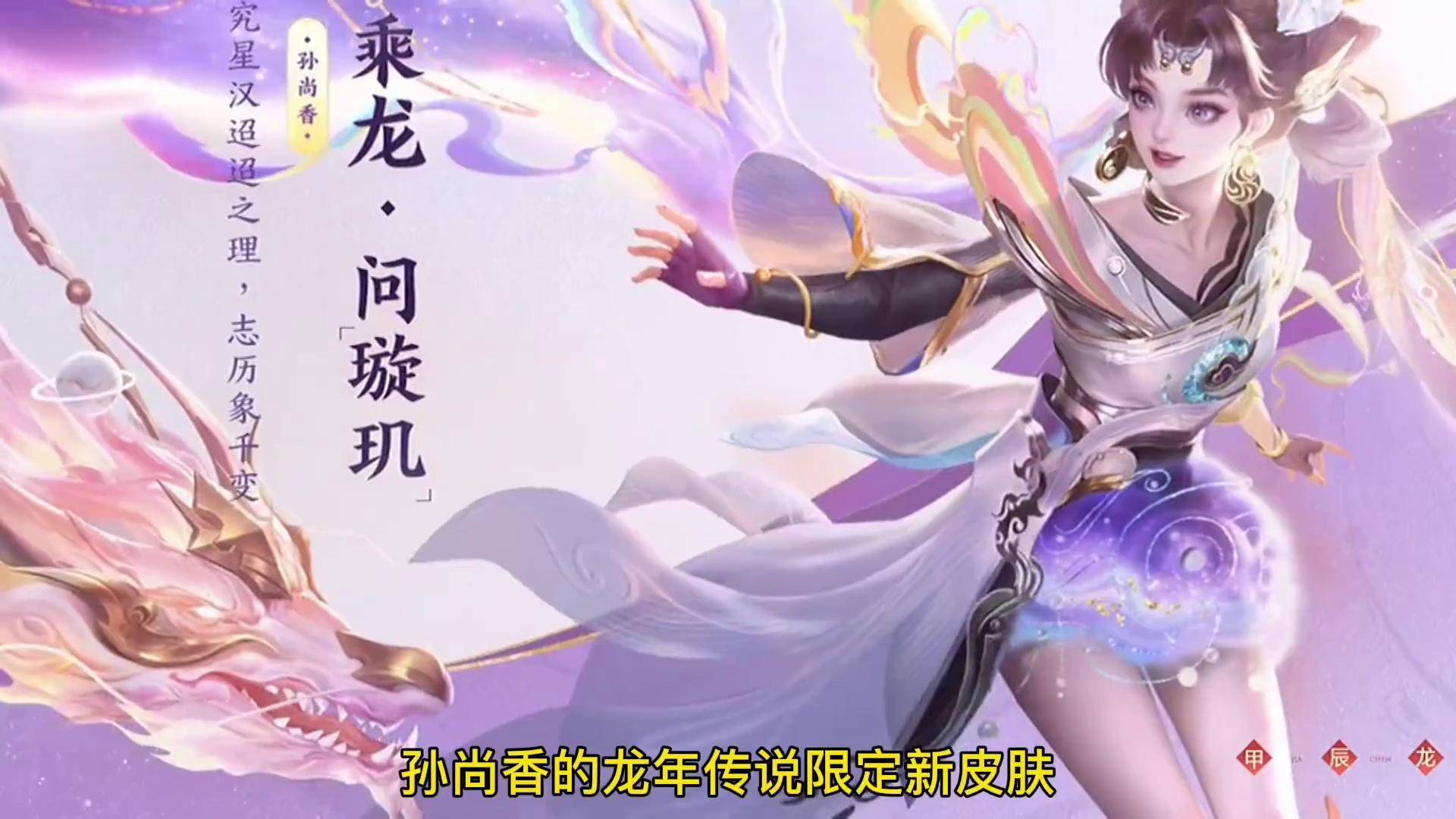 孫尚香 皮膚手感