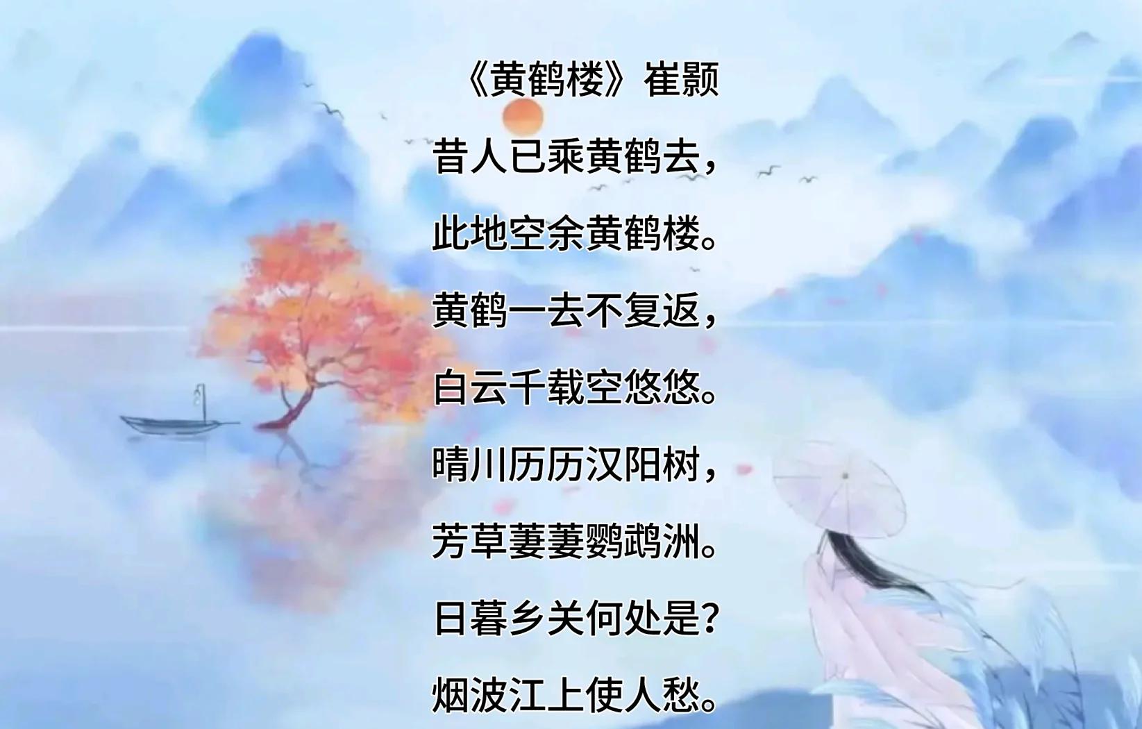 “日暮鄉關何處是 煙波江上使人愁”