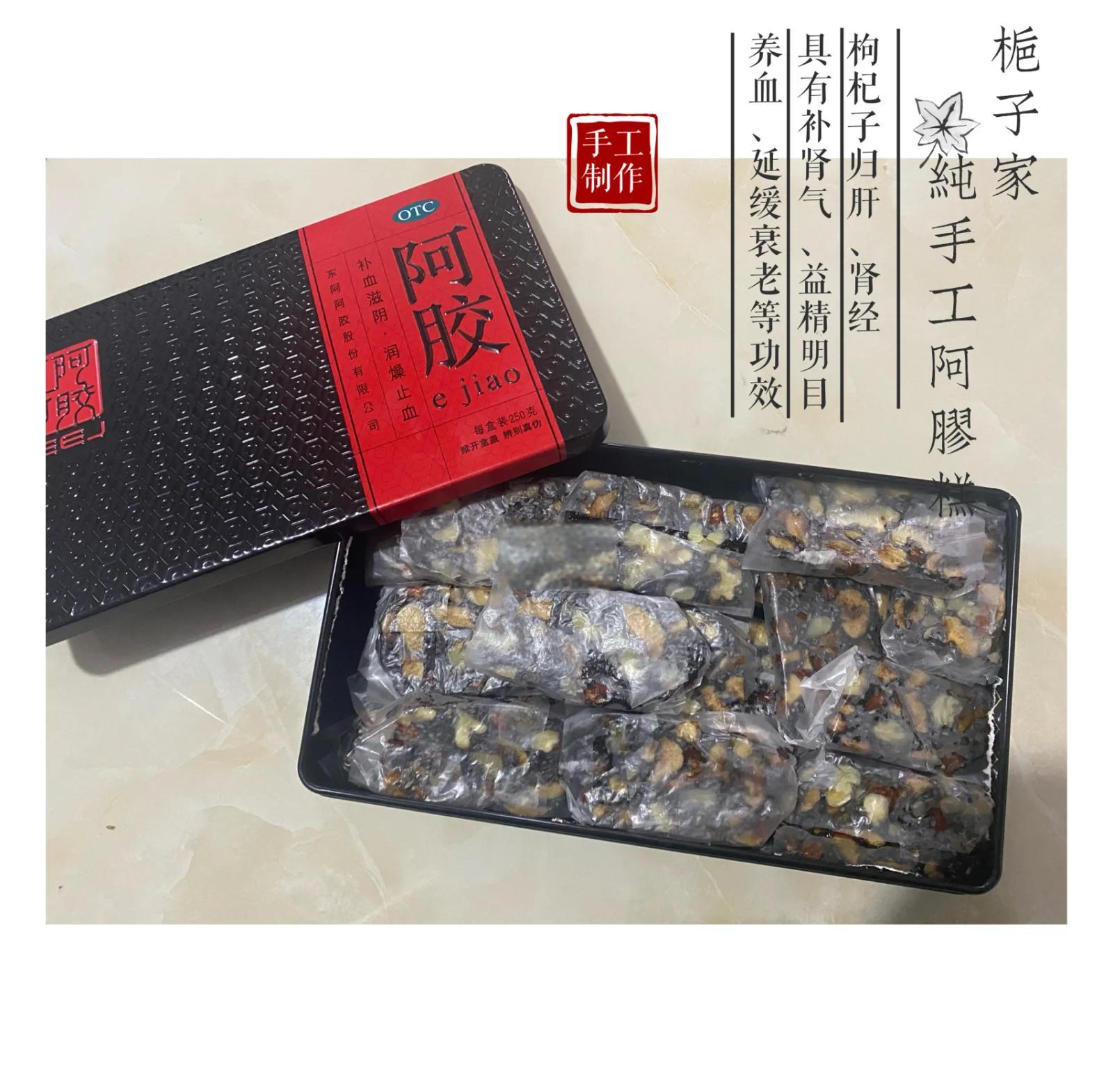 阿膠怎么制作的視頻教程
