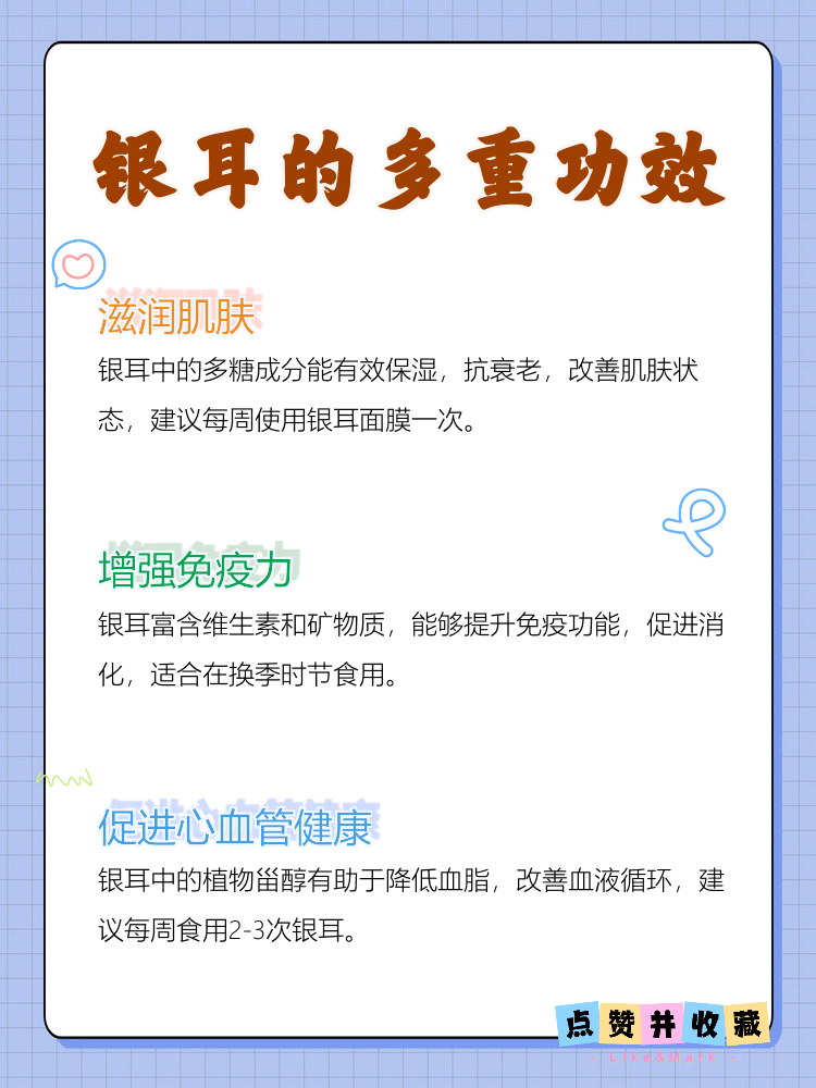 雪耳的功效與作用及營養百度百科