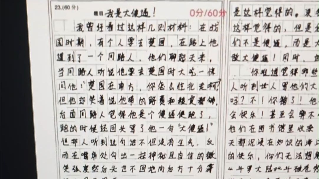 高考滿(mǎn)分作文議論文解析