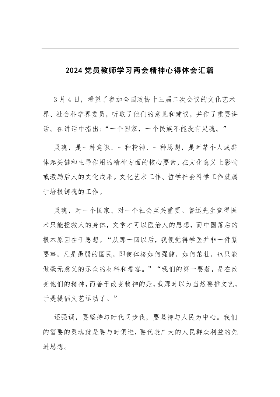 黨課心得體會(huì)最新版