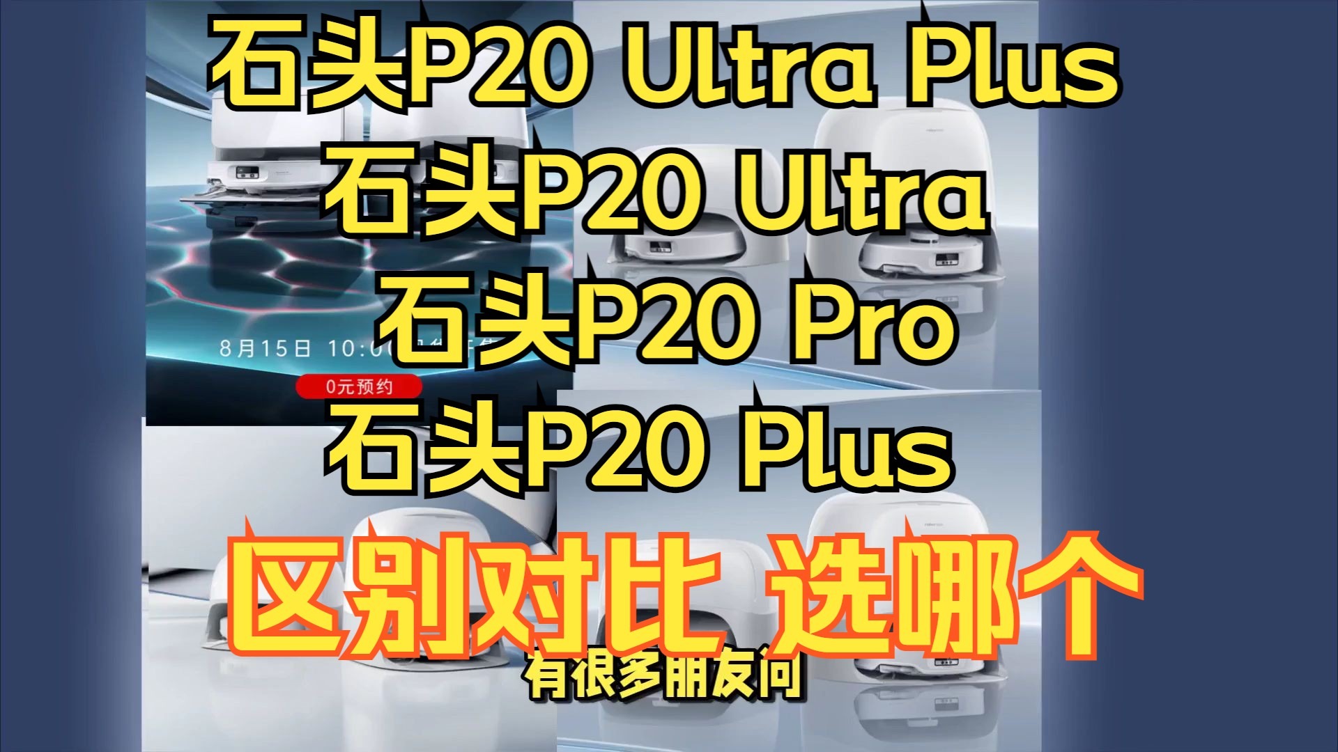 p20和p20pro哪個性價比高
