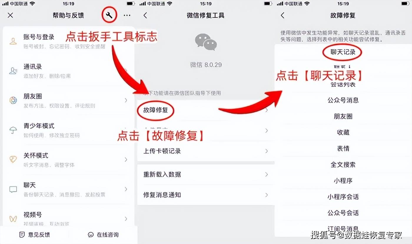 安卓如何恢復(fù)微信里面的聊天記錄